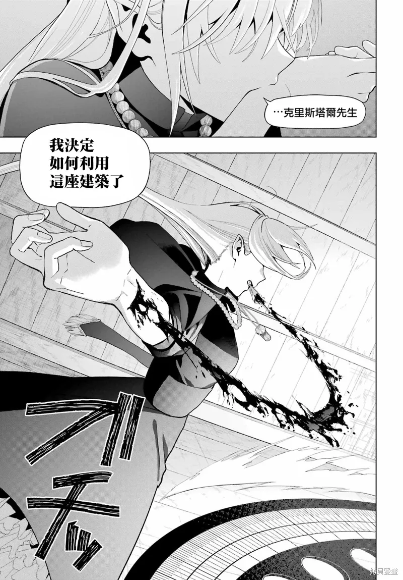 第37.1话 第21页