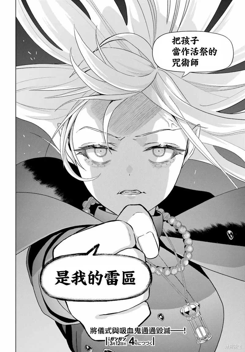 第37.1话 第24页