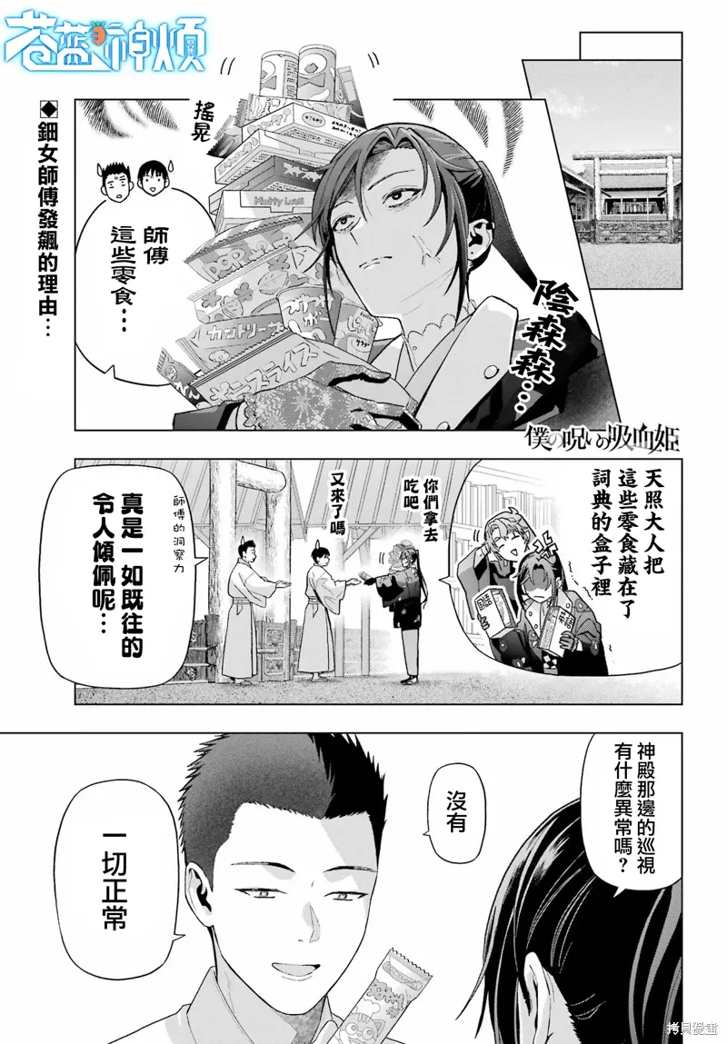 第37.2话 第1页