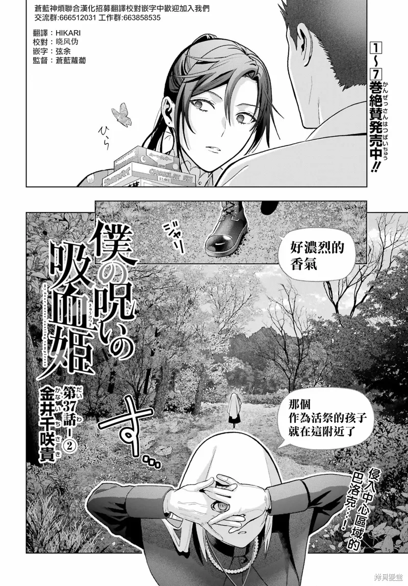 第37.2话 第2页