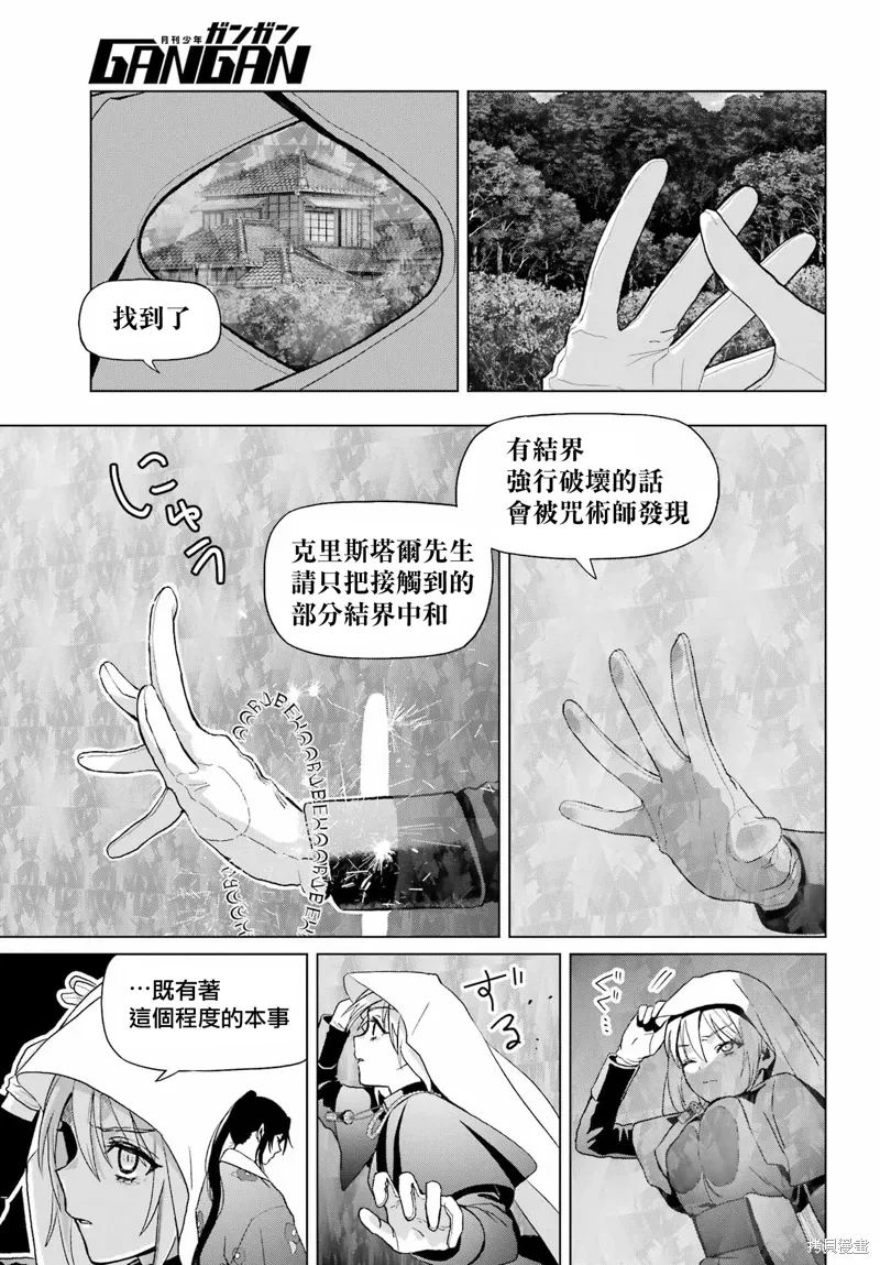 第37.2话 第3页