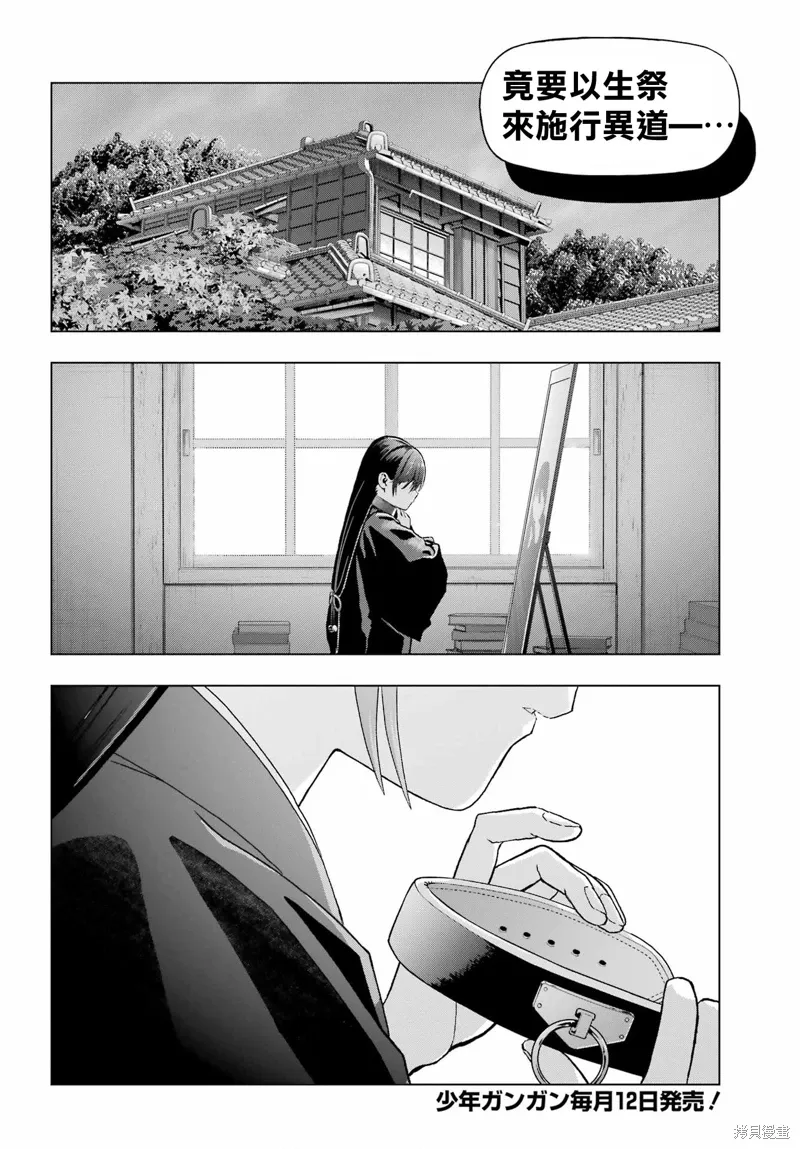 第37.2话 第4页