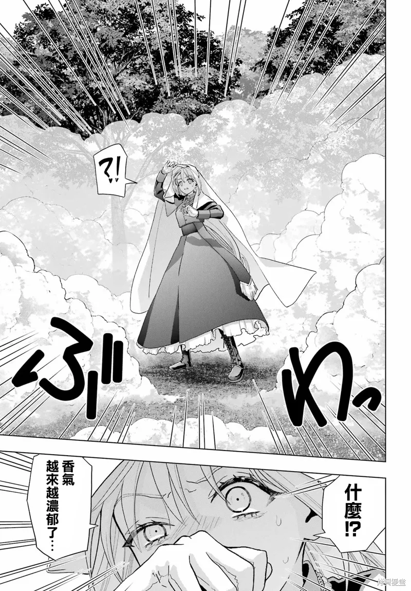 第37.2话 第5页