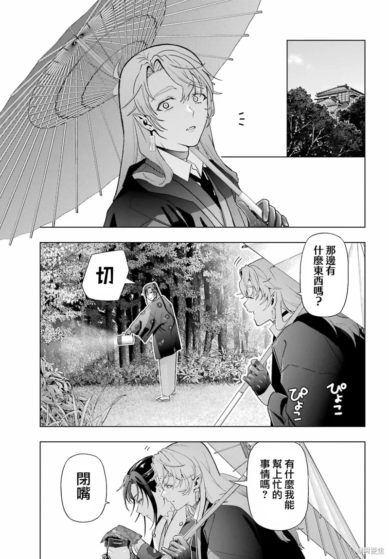 第37.2话 第7页