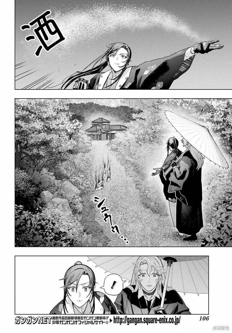 第37.2话 第8页