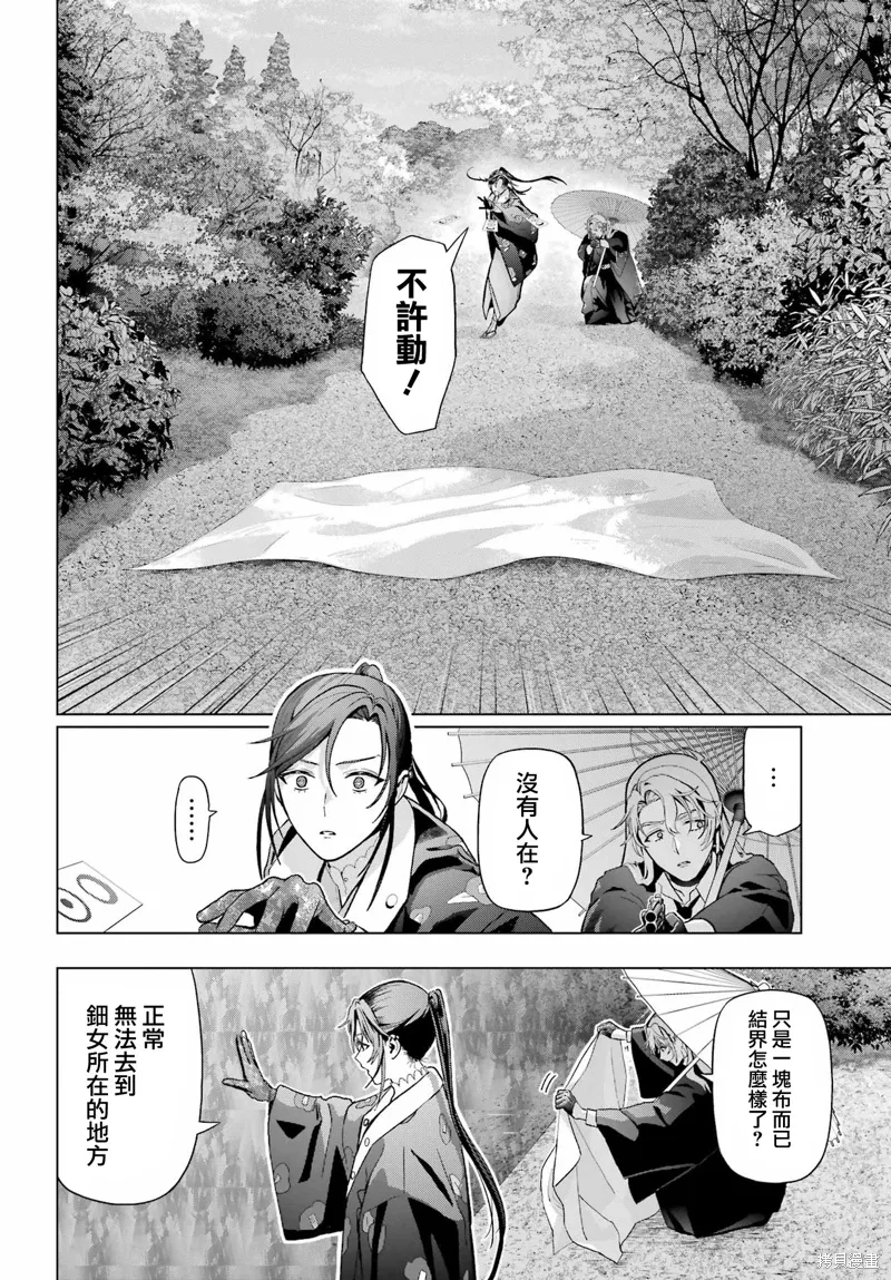 第37.2话 第10页