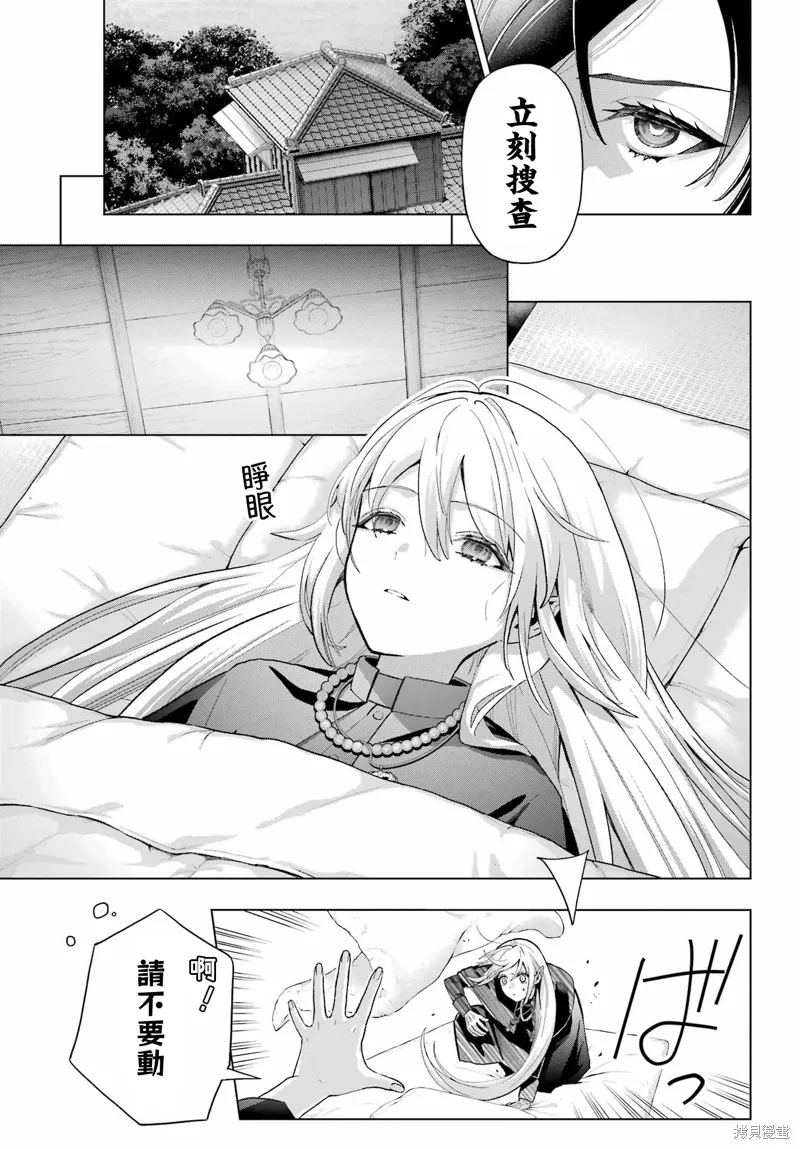 第37.2话 第11页