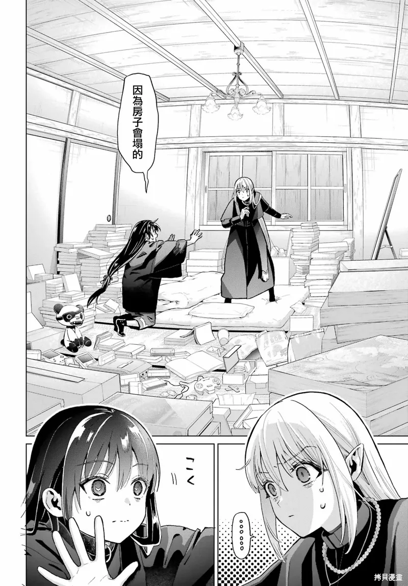 第37.2话 第12页
