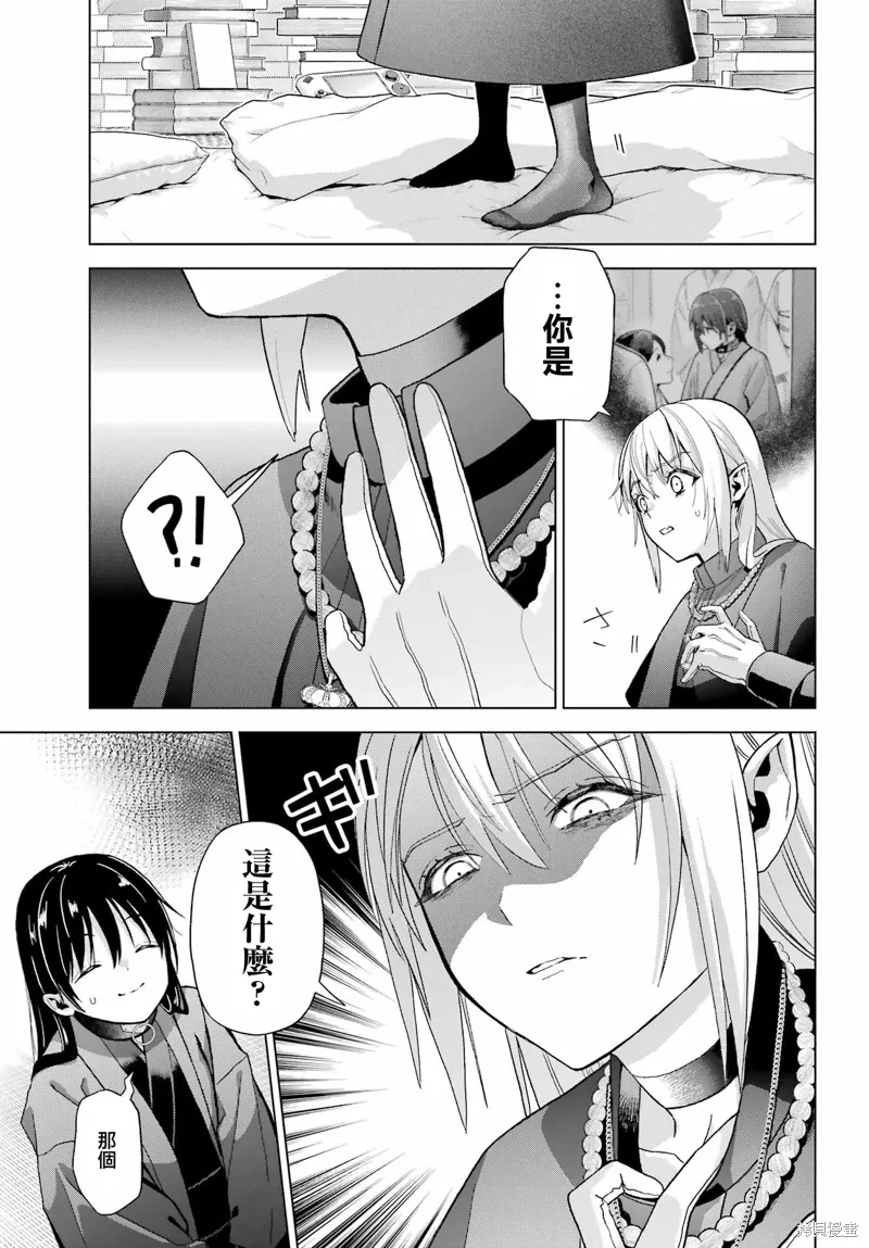 第37.2话 第13页