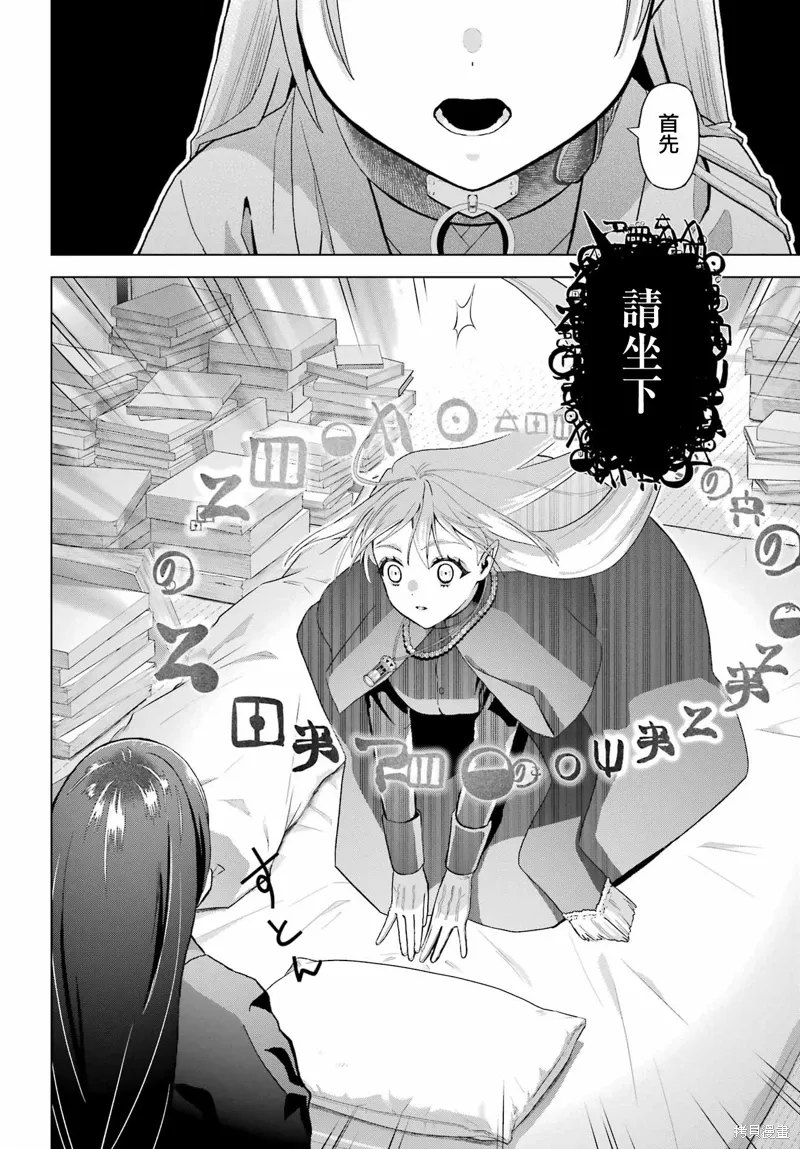 第37.2话 第14页