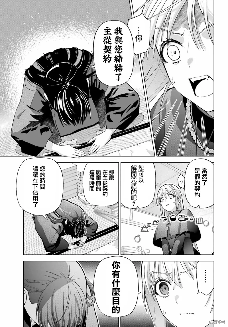 第37.2话 第15页