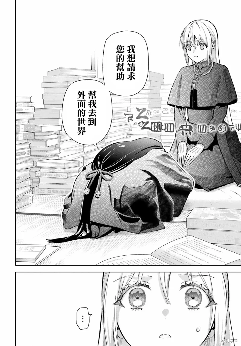 第37.2话 第16页