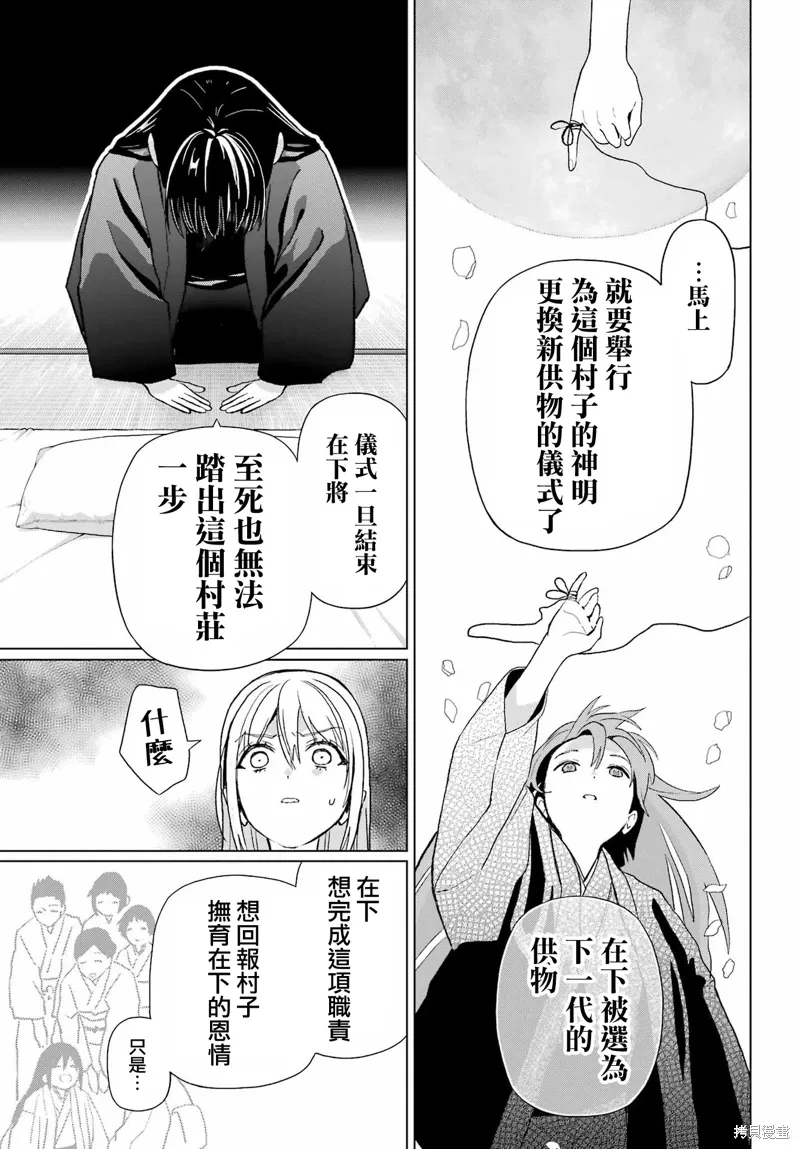 第37.2话 第17页