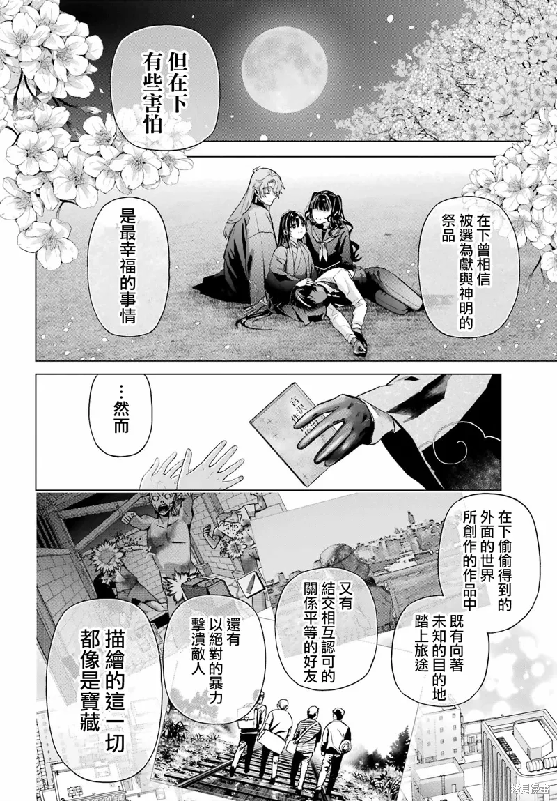 第37.2话 第18页