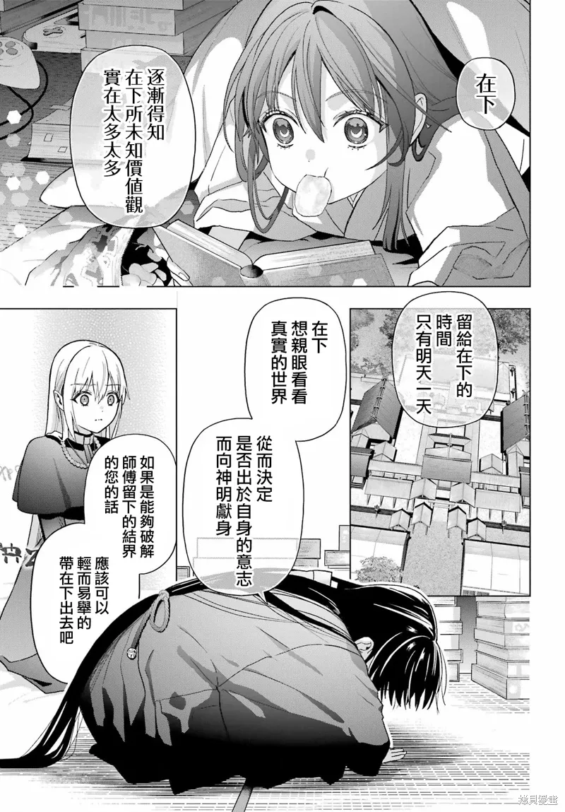 第37.2话 第19页