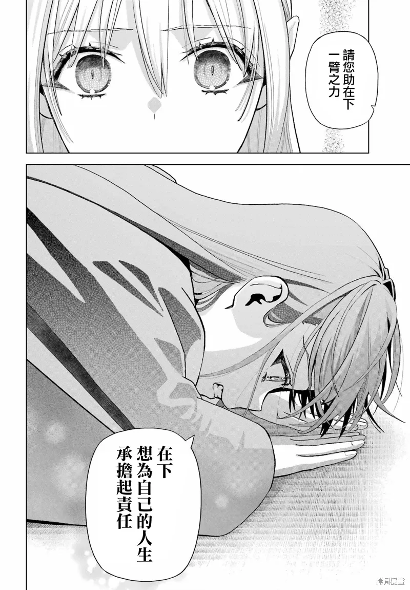 第37.2话 第20页
