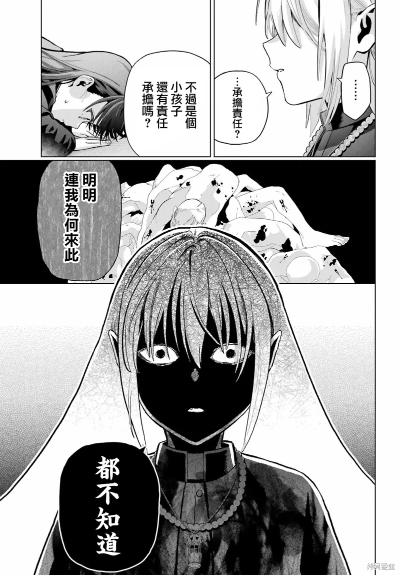 第37.2话 第21页