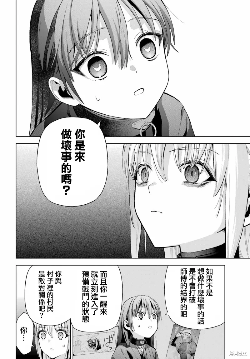 第37.2话 第22页