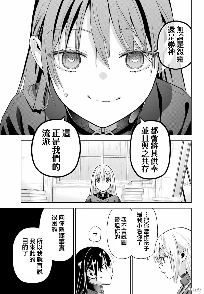 第37.2话 第23页