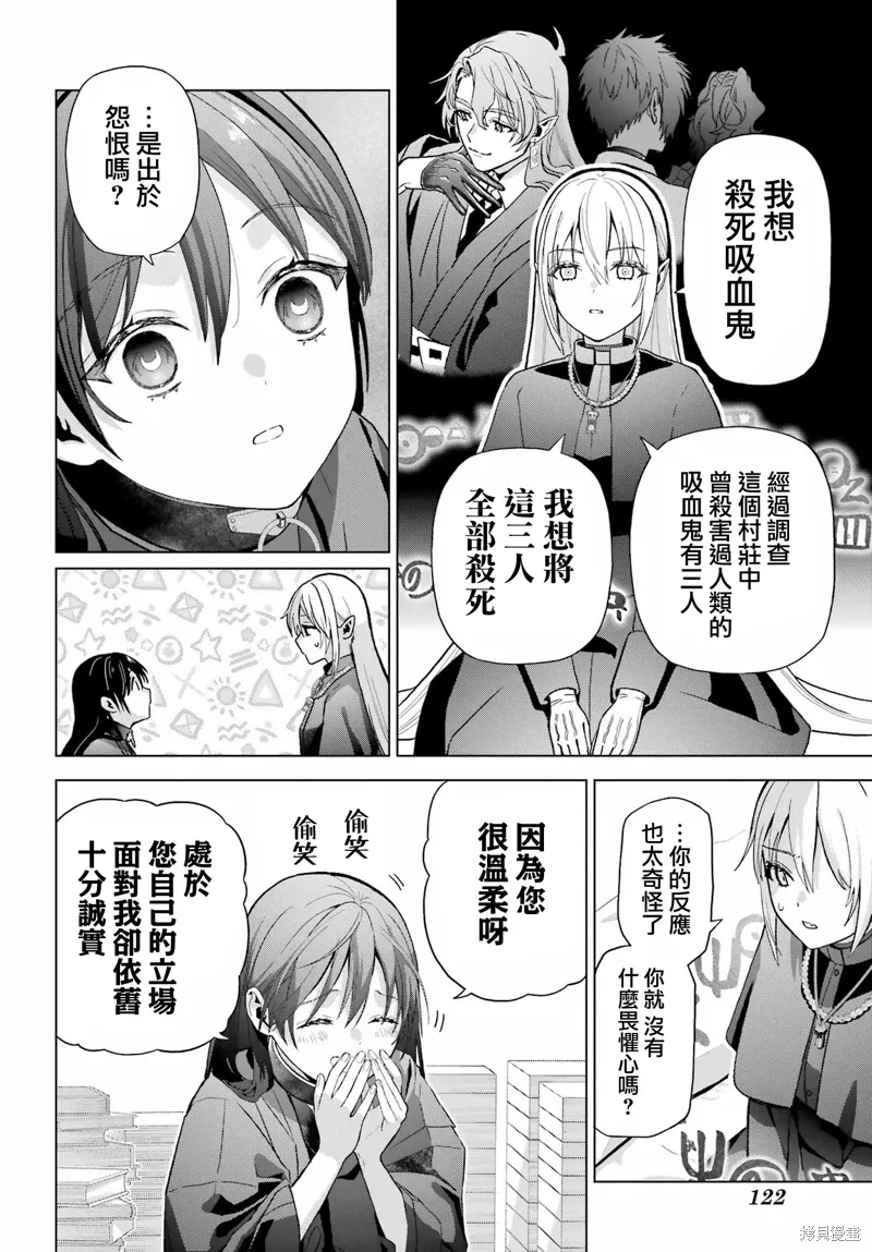 第37.2话 第24页