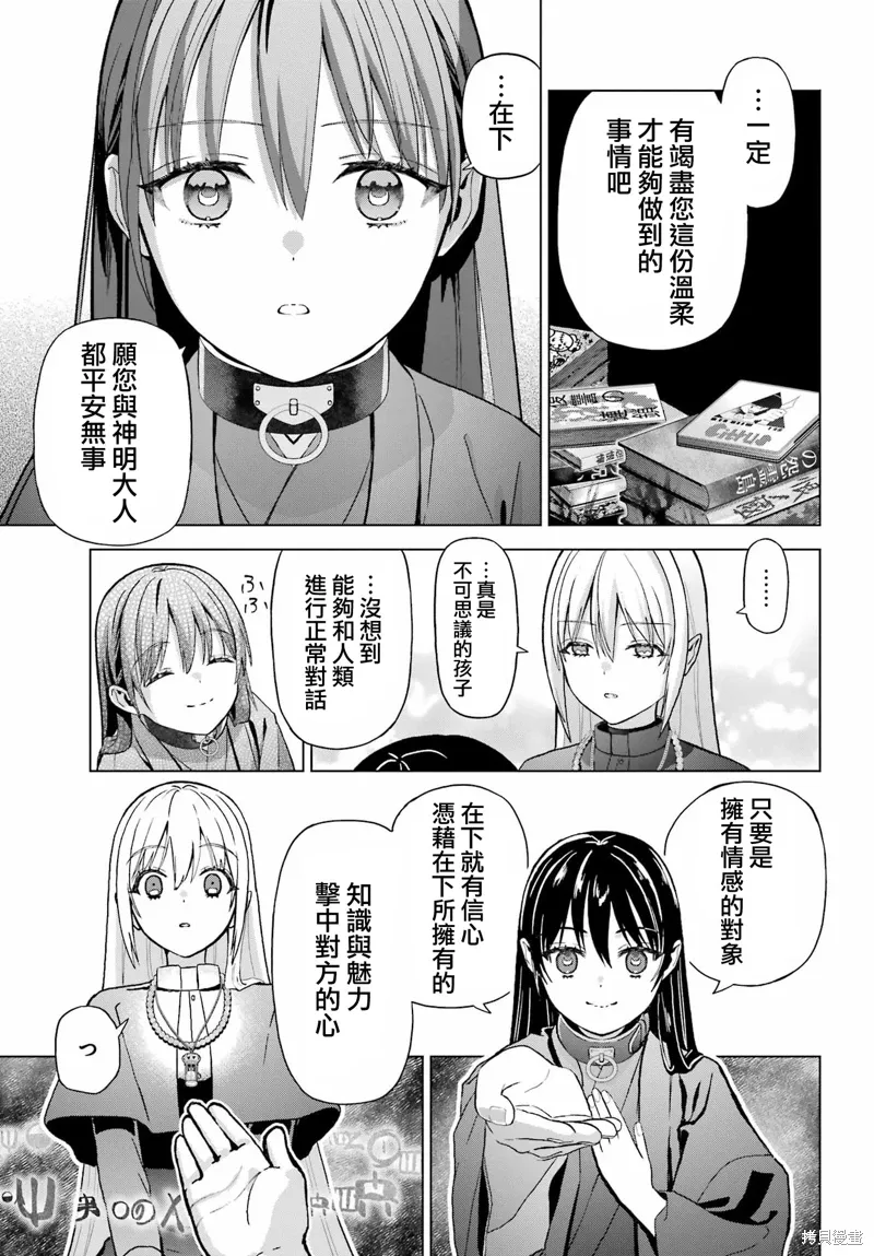 第37.2话 第25页