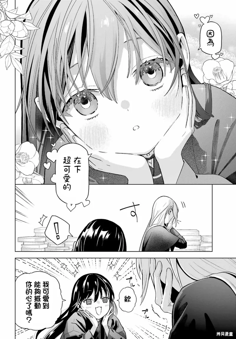 第37.2话 第26页