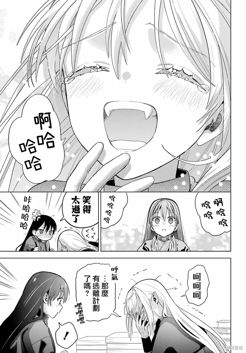 第37.2话 第27页