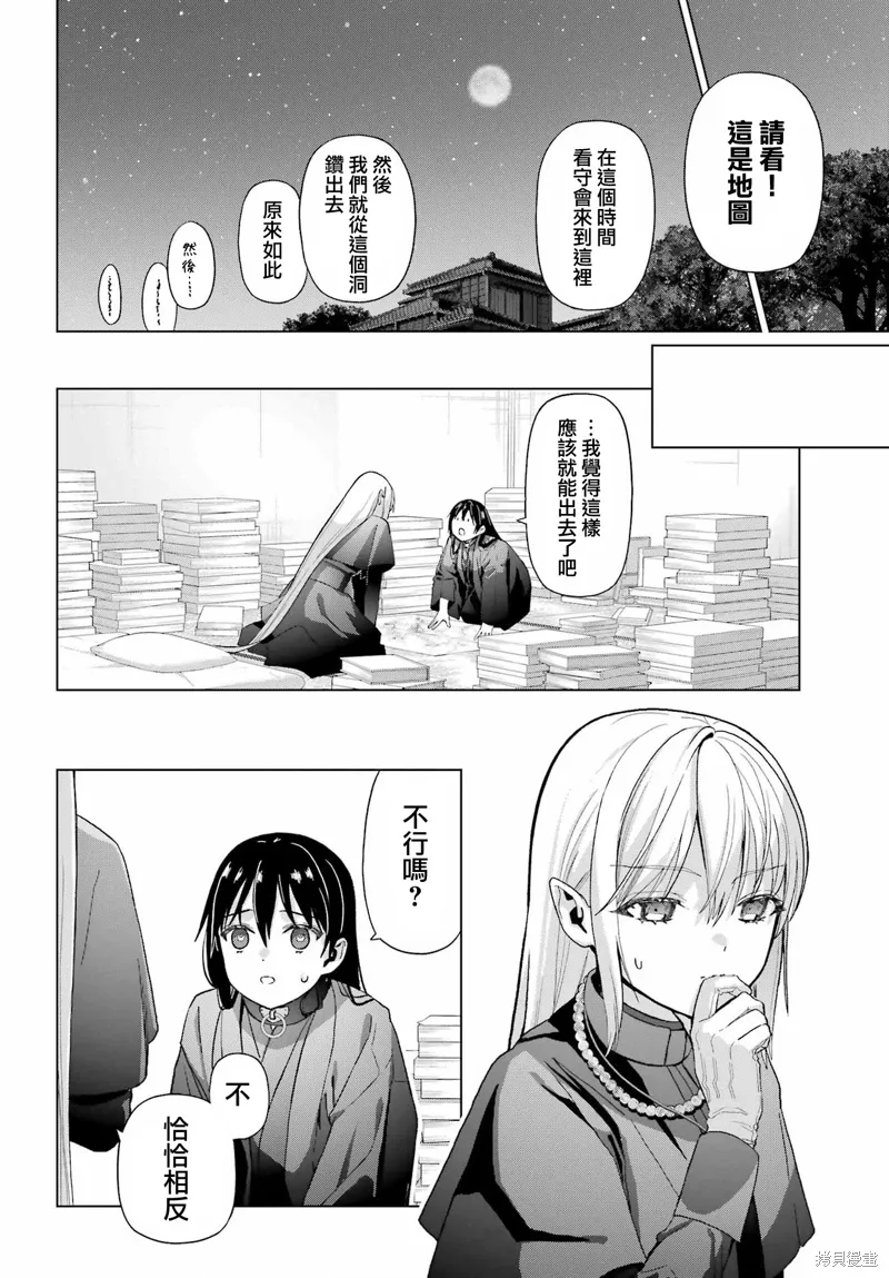 第37.2话 第28页