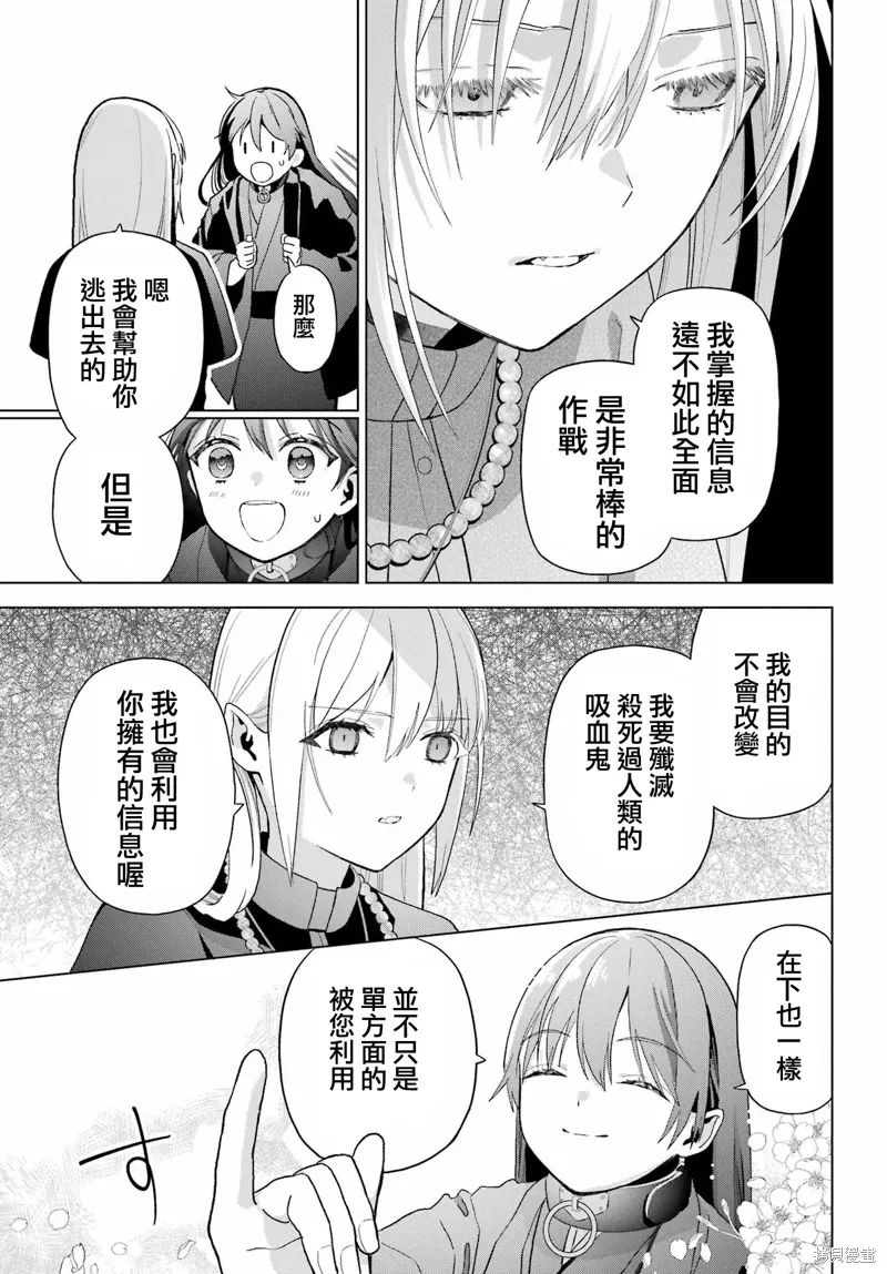 第37.2话 第29页