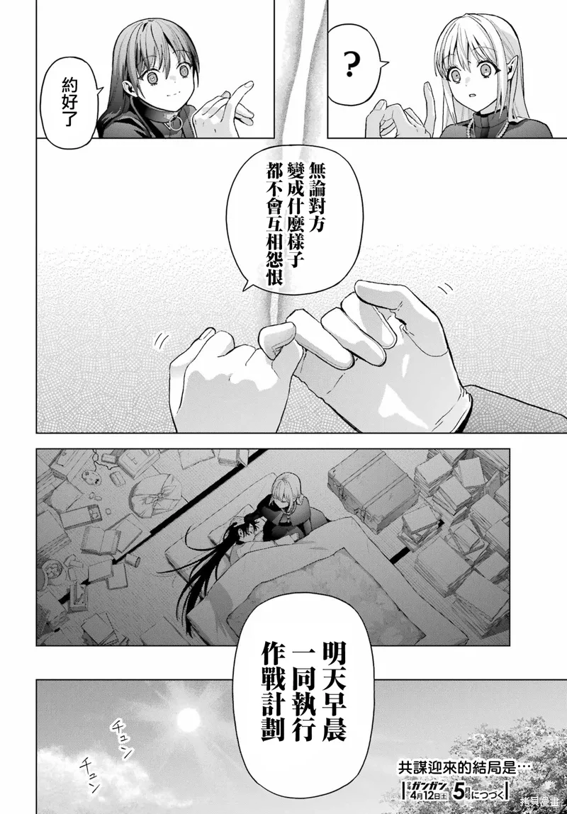 第37.2话 第30页