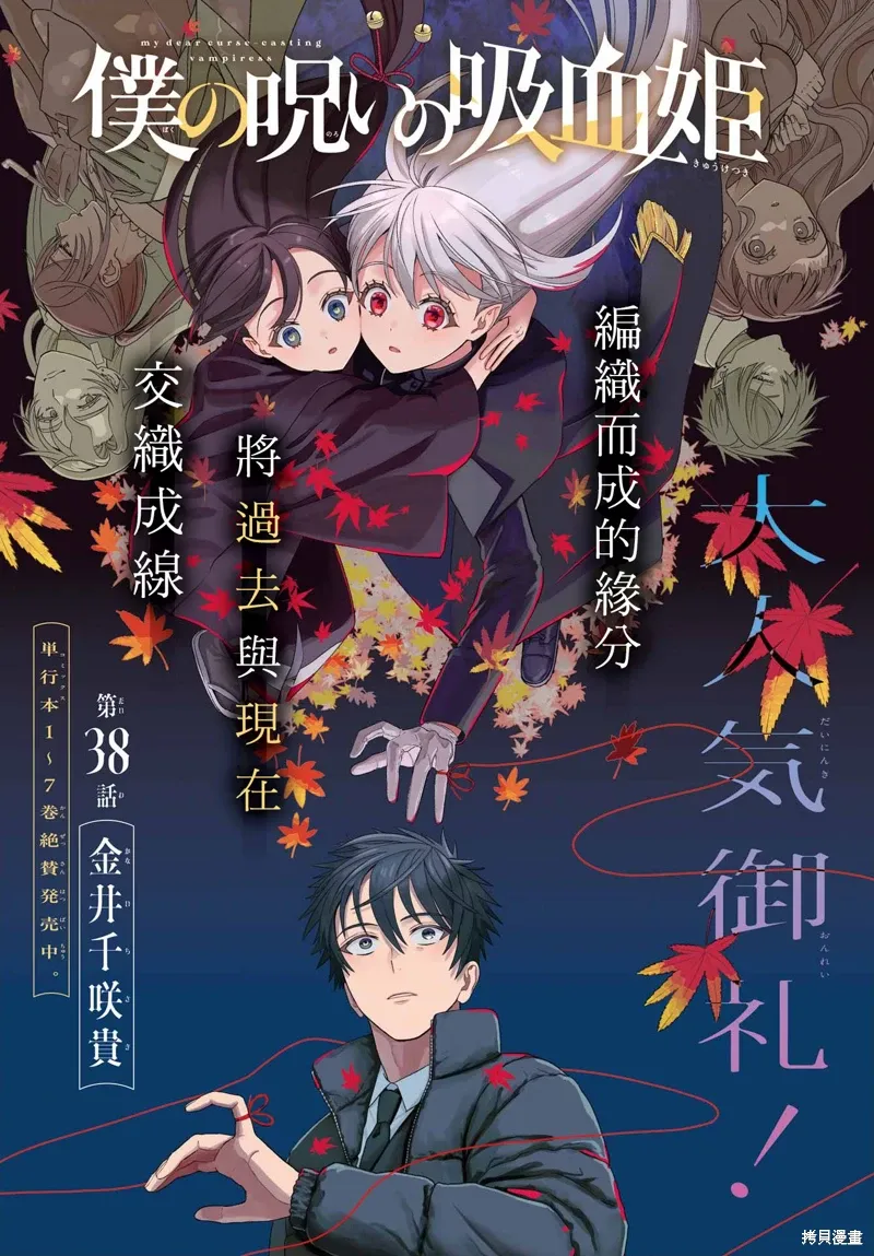 第38话 第1页