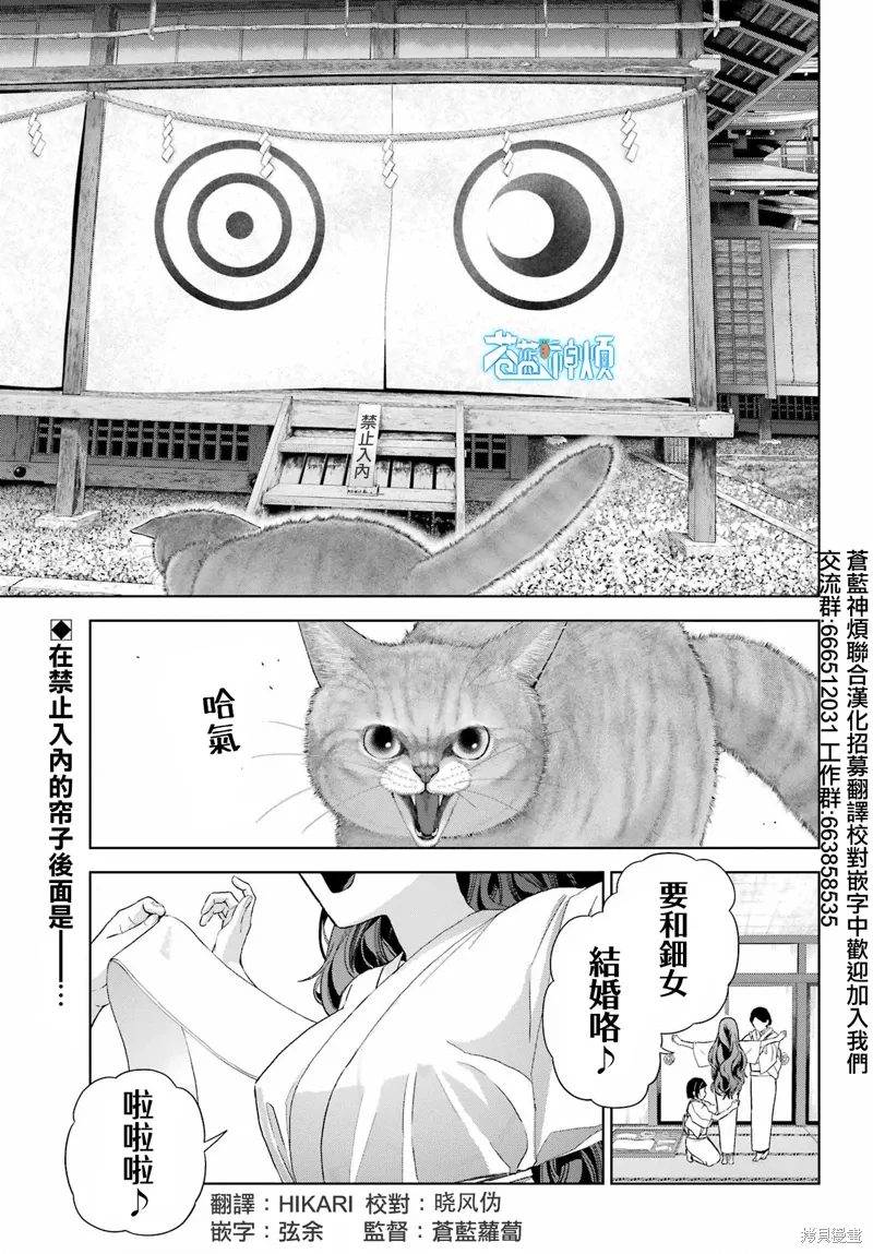 第38话 第2页