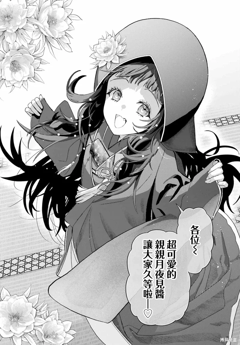 第38话 第3页