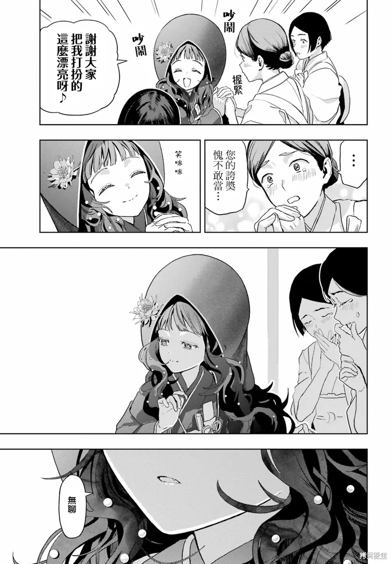 第38话 第4页