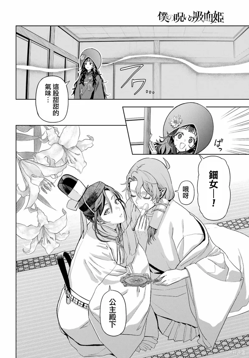 第38话 第5页