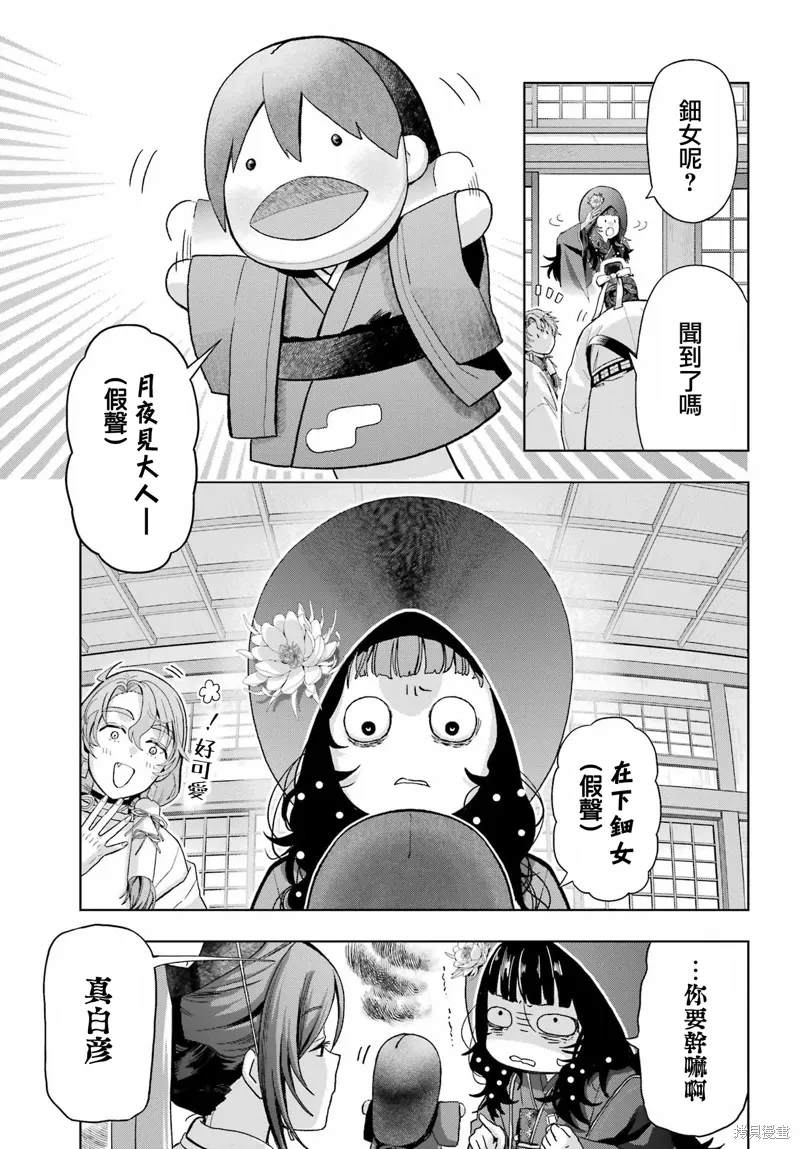 第38话 第6页