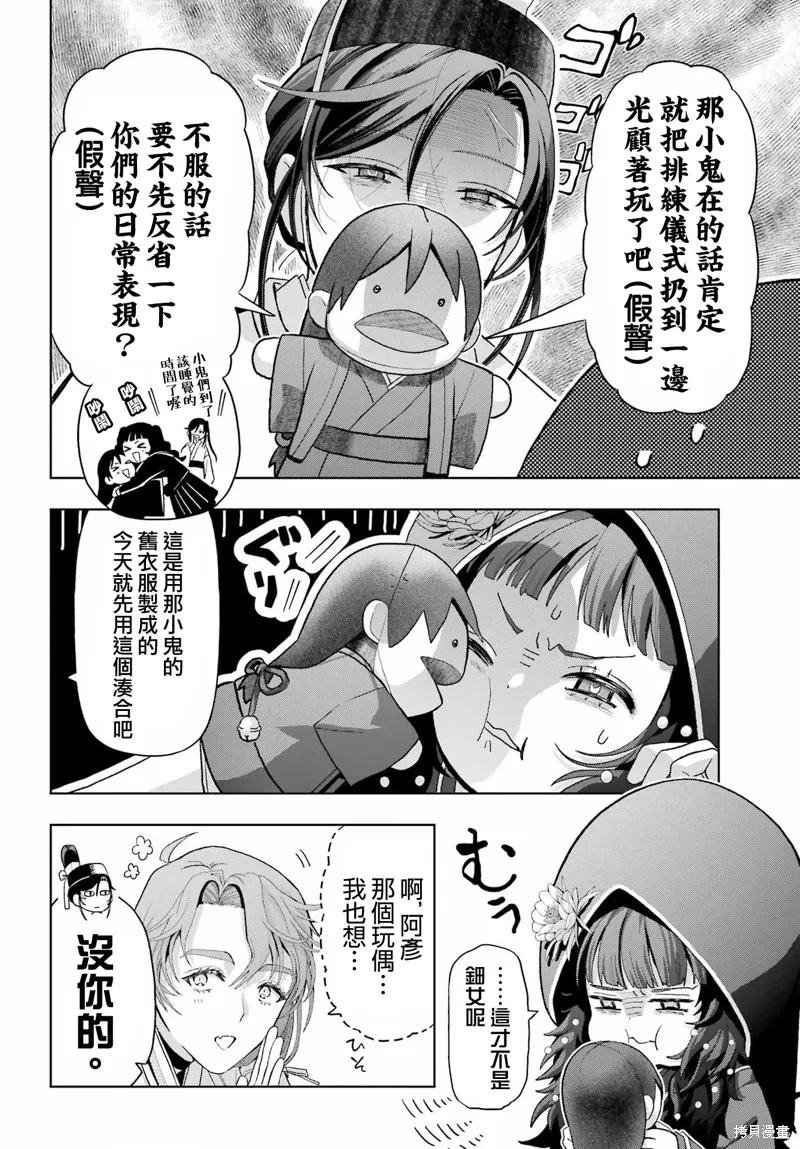 第38话 第7页