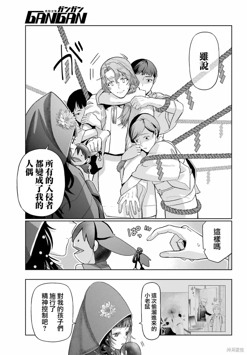 第38话 第10页