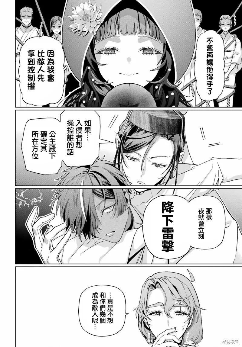 第38话 第11页