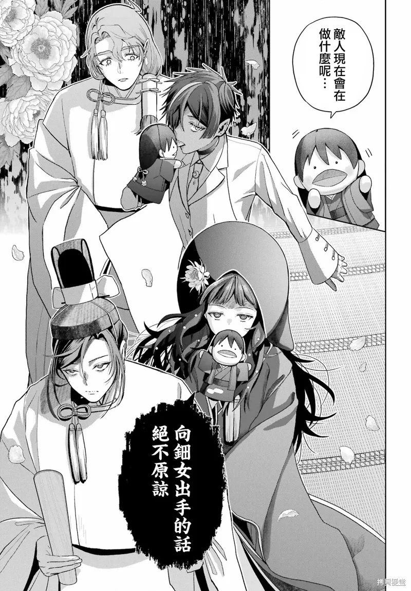 第38话 第12页