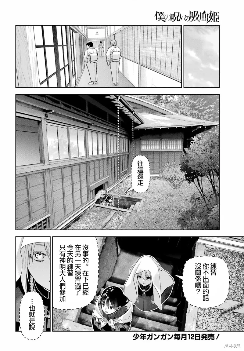 第38话 第13页