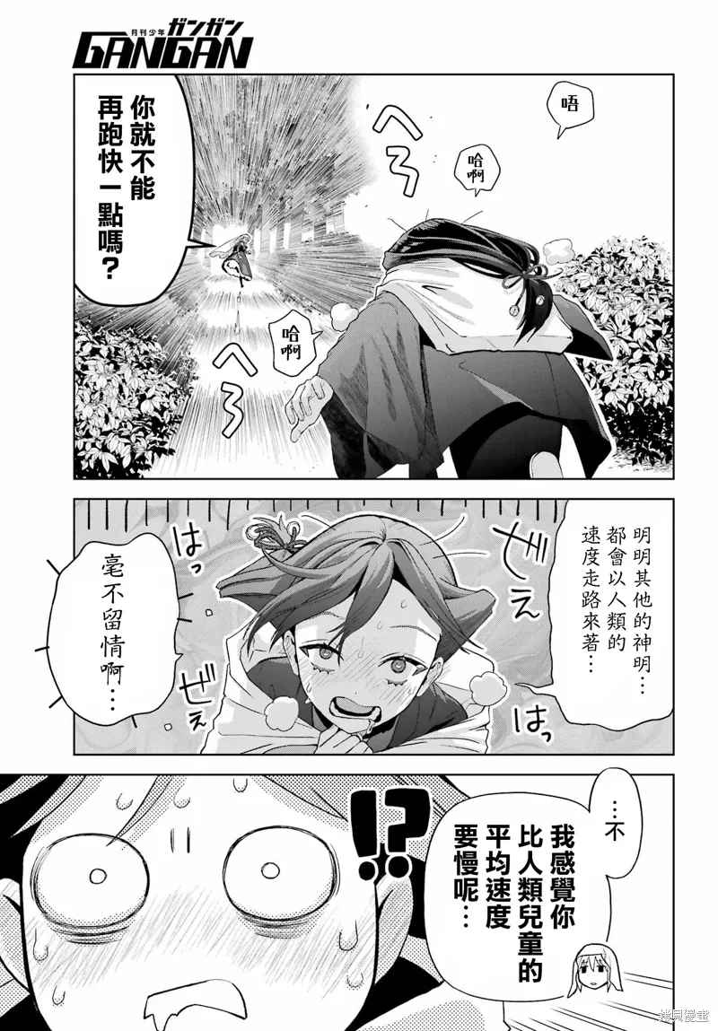 第38话 第14页