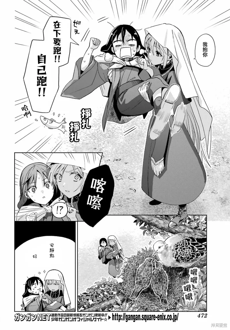 第38话 第15页