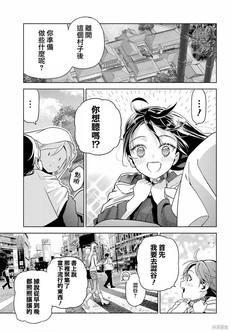 第38话 第16页