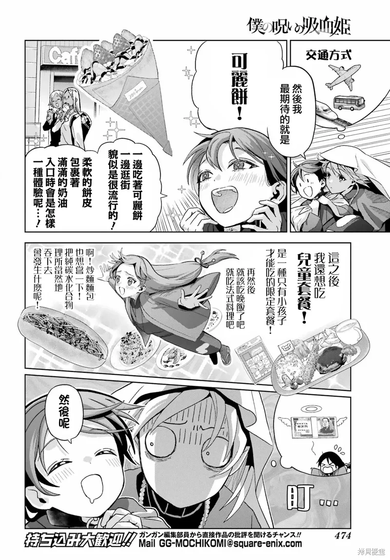 第38话 第17页