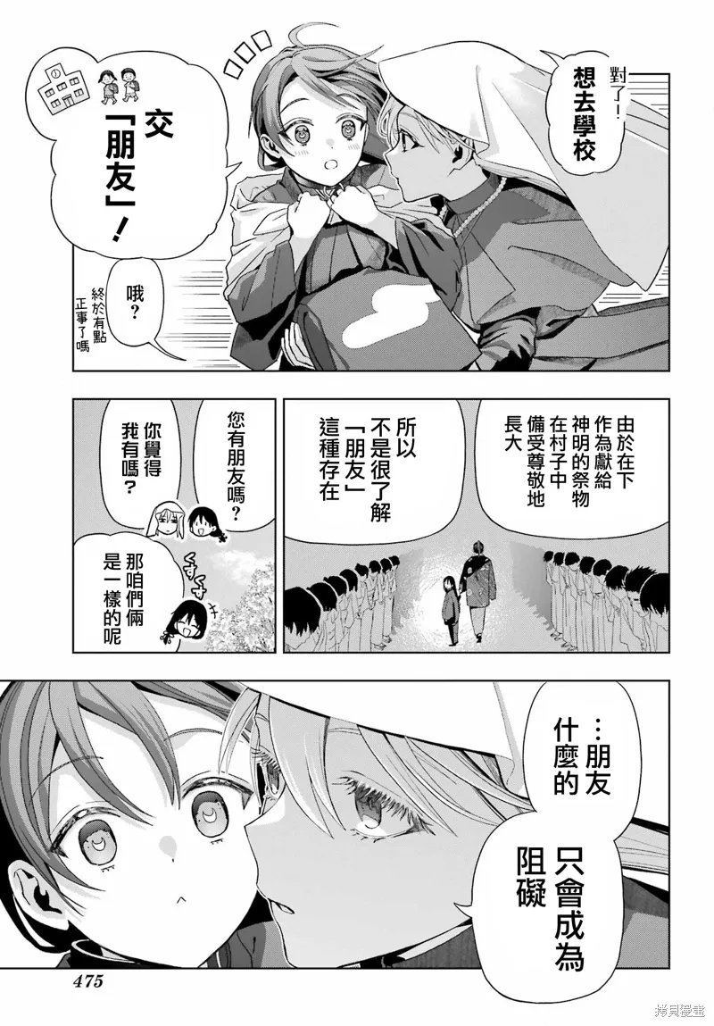 第38话 第18页