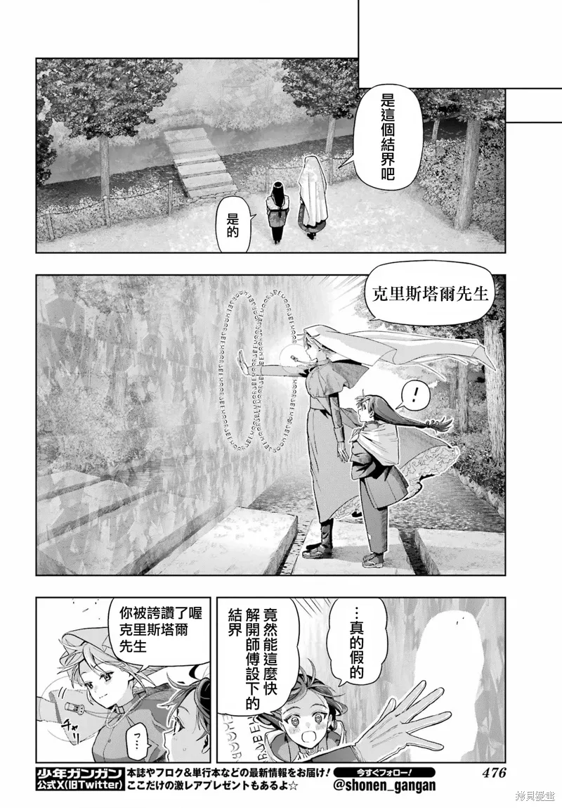第38话 第19页