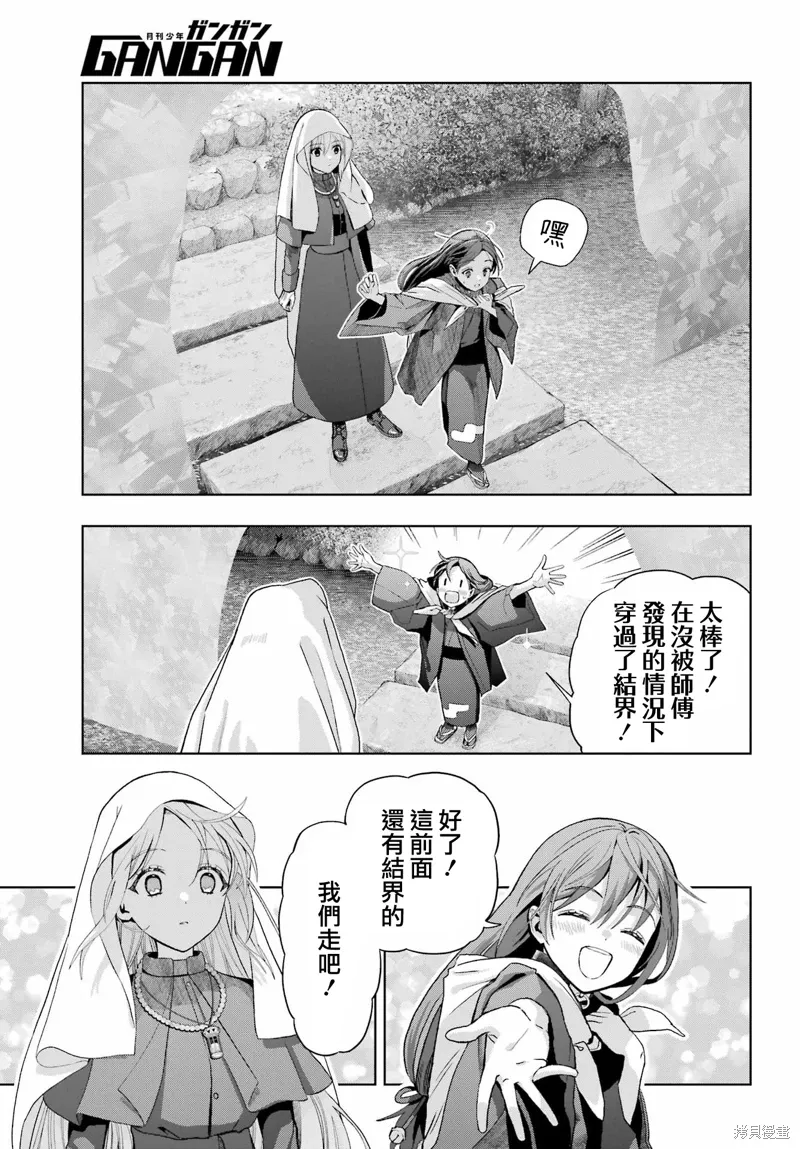 第38话 第20页