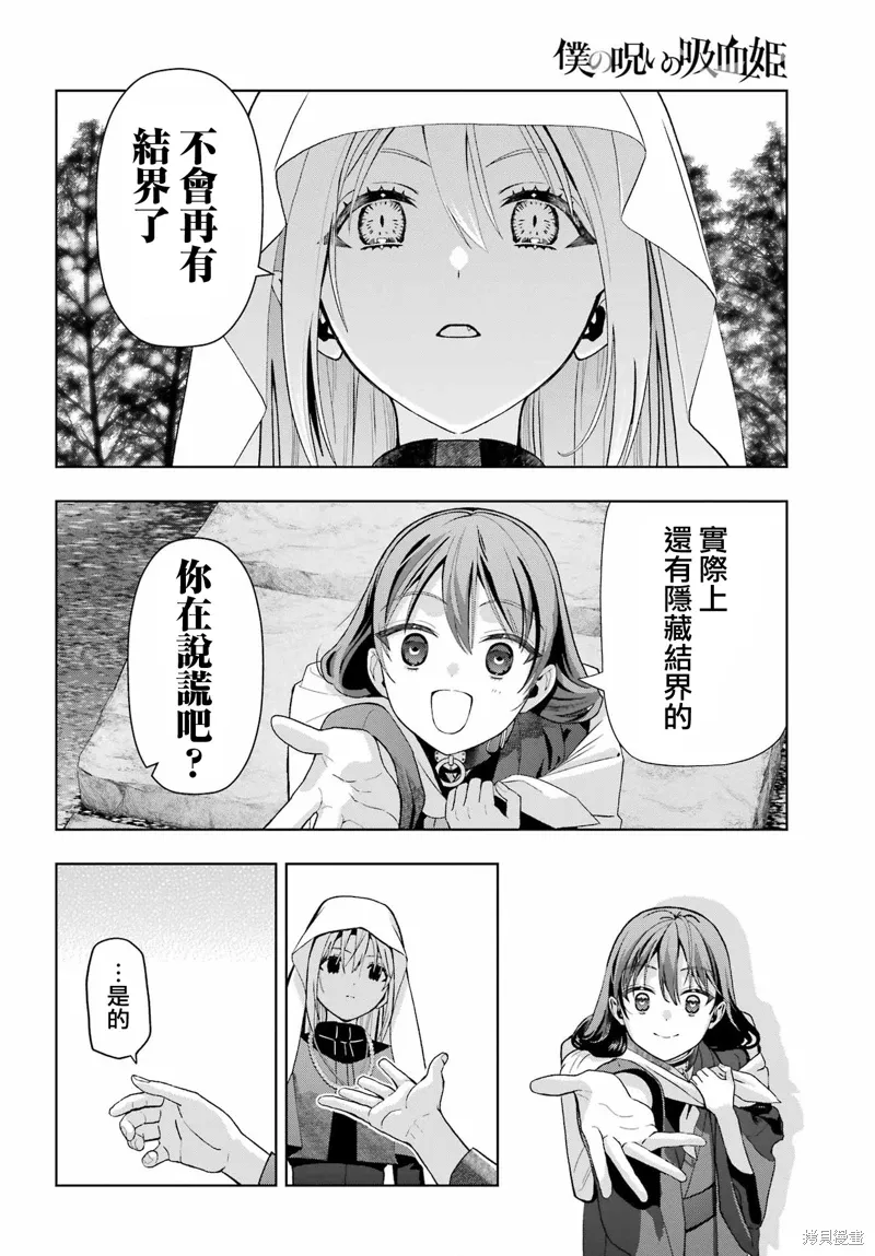 第38话 第21页