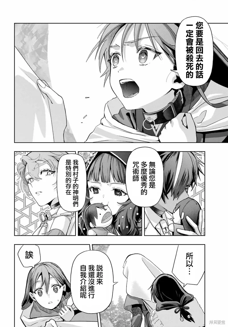 第38话 第23页